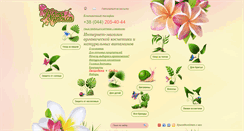 Desktop Screenshot of mamaorganica.com.ua